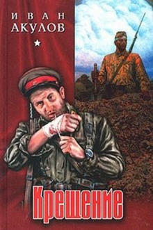 kreschenie 1771402105