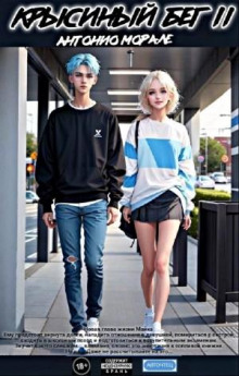 krysinyy beg ii 1770459017