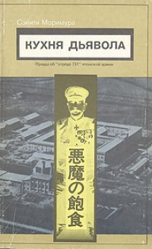 kuhnya dyavola 1771823481