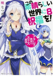 kult aksis vs kult eris 1771020534