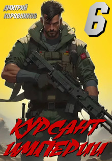 kursant imperii 6 1770310790