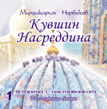 kuvshin nasreddina 1771319424