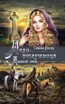 ledi poslushnitsa 1769983761