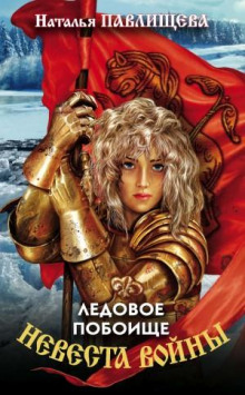 ledovoe poboische 1771834472