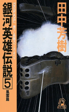 legenda o geroyah galaktiki 5 1771196949