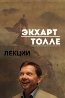 lektsii chast ii 1770459047