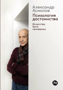 lektsiya psihologiya dostoinstva 1771855937