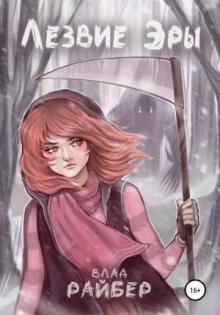 lezvie ery 1771935103