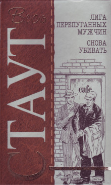 liga perepugannyh muzhchin 1770448291