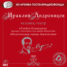 lirika lermontova 1772263013