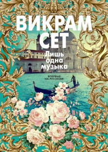 lish odna muzyka 1771060031