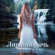 lishnyaya doch 1770980854