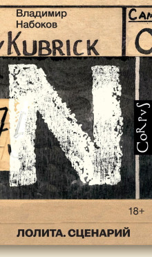 lolita. stsenariy 1770637075