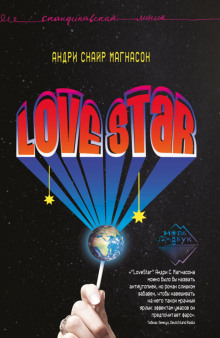 lovestar 1771938604