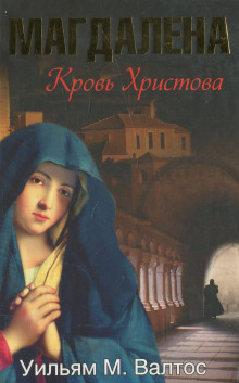 magdalena. krov hristova 1770167354