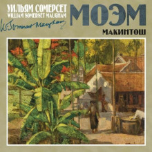 makintosh 1771971239