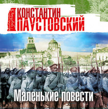 malenkie povesti 1771384126