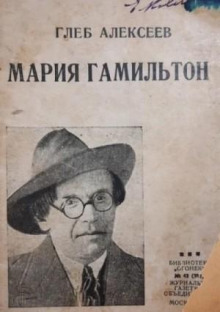 mariya gamilton 1770678731