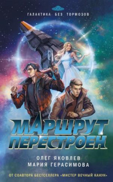 marshrut perestroen 1770532221