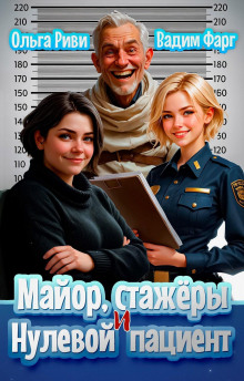 mayor stazhery i nulevoy patsient 1772174078