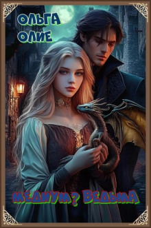 medium vedma 1771680436