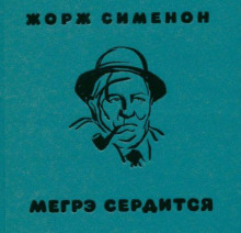 megre serditsya 1772266128