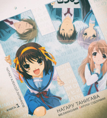 melanholiya haruhi sudzumii 1770466147