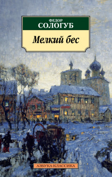 melkiy bes 1770477097