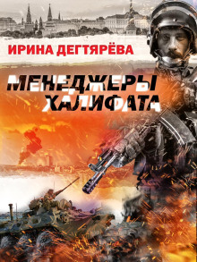 menedzhery halifata 1771938397