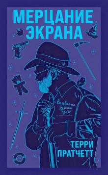 mertsanie ekrana 1769994479