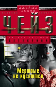 mertvye ne kusayutsya 1771571498