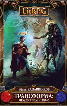 mezh snom i yavyu 1771196924