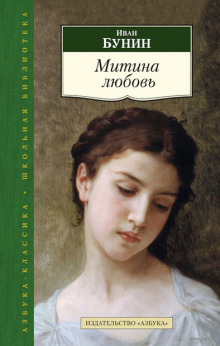 mitina lyubov 1771740573