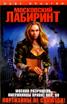 moskovskiy labirint 1771852305