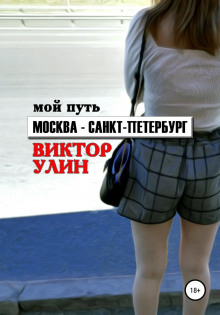 moskva sankt peterburg 1772139970