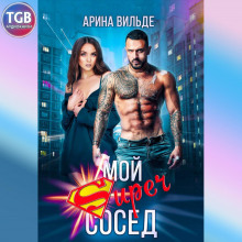 moy super sosed 1771841223