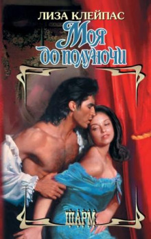 moya do polunochi 1770131551