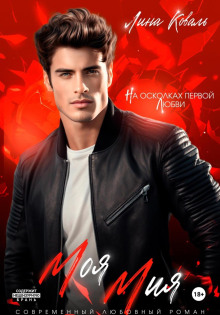 moya miya 1770030546