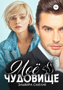 moyo chudovische 1771935350