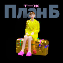 mozhet pora perestat puteshestvovat i nakopit na kvartiru 1770616629