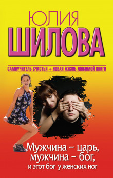 muzhchina tsar muzhchina bog i etot bog u zhenskih nog 1771675828