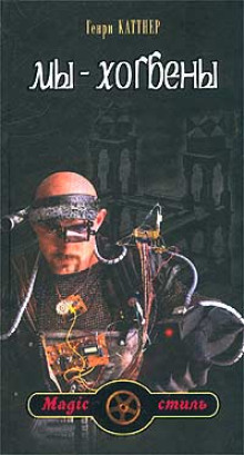 my hogbeny 1771488544