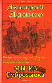 my iz gubrozyska 1771974560