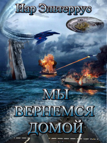 my vernemsya domoy 1771859463