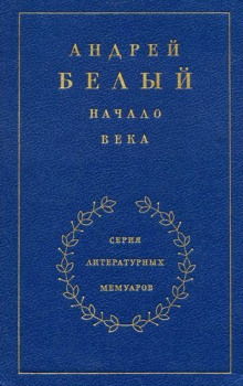 nachalo veka 1771222080