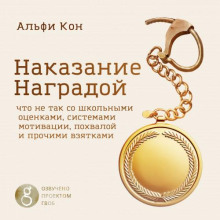 nakazanie nagradoy 1771168359