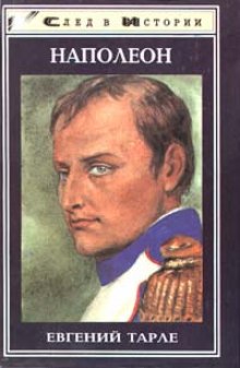 napoleon 1771715431