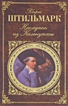 naslednik iz kalkutty 1771884542