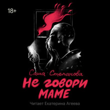 ne govori mame 1771830430