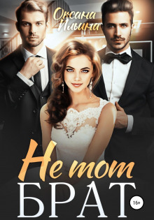 ne tot brat 1771881268